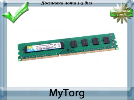 DDR3 2Gb PC10600 1333Mhz для AMD . Запоріжжя. фото 1 DDR3 2Gb PC10600 1333Mhz для AMD . Запоріжжя. фото 1
