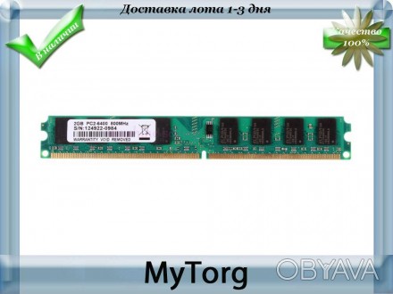 DDR2 2Gb PC6400 800Mhz (AMD)
Внимание: фотография лишь для ознакомления. Чип мож. . фото 1
