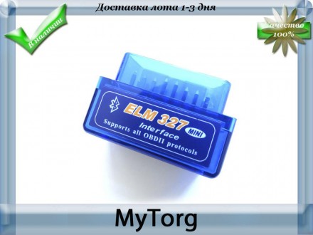 Диагностический сканер ELM327 v2.1 Bluetooth OBD2 v2.1 . Запоріжжя. фото 1 Диагностический сканер ELM327 v2.1 Bluetooth OBD2 v2.1 . Запоріжжя. фото 1