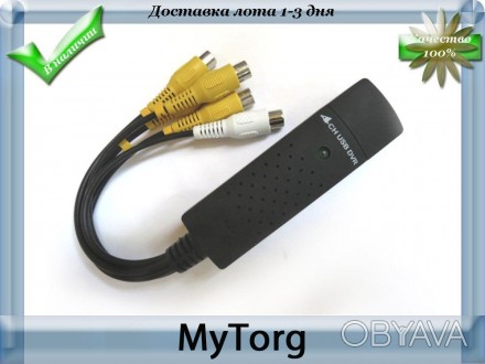EasyCap USB2.0 4х канала, Видеонаблюдение
Особенности:
EasyCap - 4-х канальная к. . фото 1
