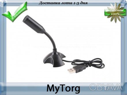 Микрофон USB для компьютера или ноутбука
Предназначен для ноутбуков и компьютеро. . фото 1