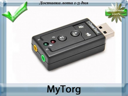 3D USB звуковая карта на 7.1 канала с регулятором . Запорожье. фото 1 3D USB звуковая карта на 7.1 канала с регулятором . Запорожье. фото 1