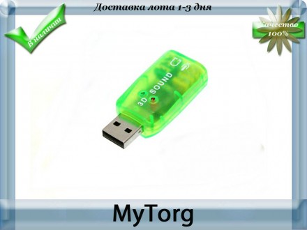 USB Звуковая карта 5.1 3D sound . Запорожье. фото 1 USB Звуковая карта 5.1 3D sound . Запорожье. фото 1