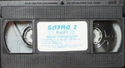 Видеокассета | Блейд 2 «Iнтер Фильм» (Лицензия) VHS

Видеокассета . . фото 3