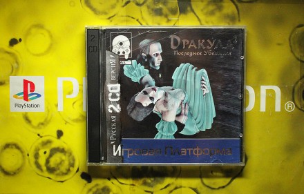 Дракула 2: Последнее Прибежище (2CD) | Sony PlayStation 1 (PS1) 

Игровые диск. . фото 2