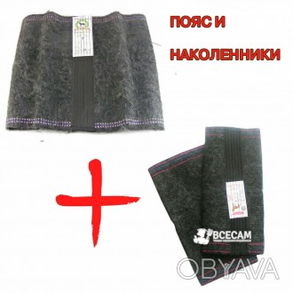 Комплект толстый согревающий пояс из собачьей шерсти и наколенники Nebat