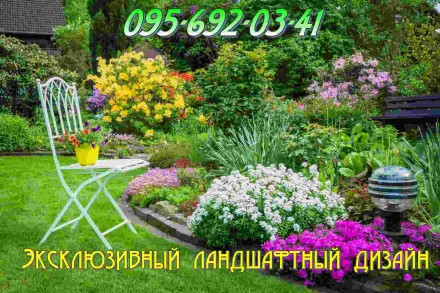 Разработка ландшафтного дизайна. Харків. фото 1 Разработка ландшафтного дизайна. Харків. фото 1