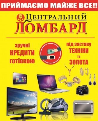 Зручні та вигідні КРЕДИТИ!. Дніпро. фото 1 Зручні та вигідні КРЕДИТИ!. Дніпро. фото 1