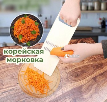 Терка универсальная пластмассовая для нарезки соломкой овощей по-корейски 22.5х8. Черкассы. фото 1