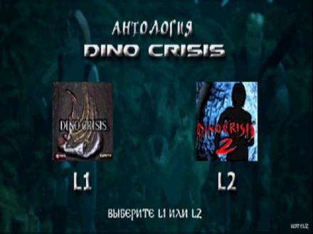 Dino Crisis + Dino Crisis 2 (2in1) | Sony PlayStation 1 (PS1) 

Диск с игрой д. . фото 3