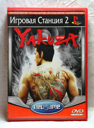 Yakuza | Sony PlayStation 2 (PS2). Одеса. фото 1 Yakuza | Sony PlayStation 2 (PS2). Одеса. фото 1