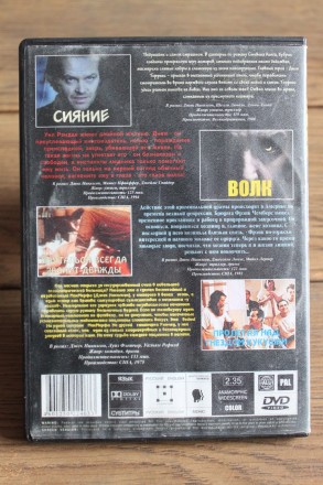 Диск с Фильмом | Джек Николсон (4в1)

4 фильма на 1 DVD диске.

Сборник Филь. . фото 9