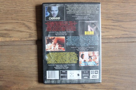 Диск с Фильмом | Джек Николсон (4в1)

4 фильма на 1 DVD диске.

Сборник Филь. . фото 3