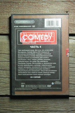 DVD Диск | Comedy Club / Камеди Клаб  (Часть 4) "20 серий"

- Описан. . фото 3