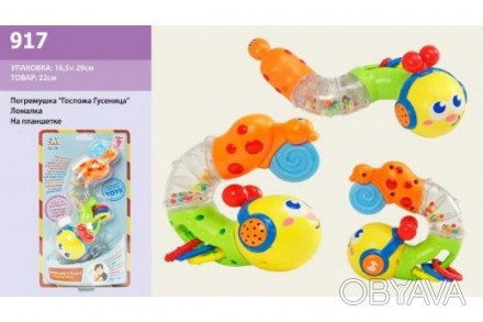Игрушка-ломалка «Госпожа Гусеница»
 
Развивающая игрушка состоит из четырех подв. . фото 1