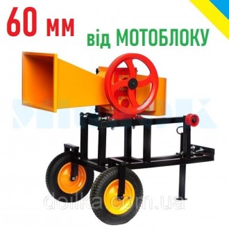 Измельчитель веток 2В-60М от мотоблока Shkiv. Киев. фото 1 Измельчитель веток 2В-60М от мотоблока Shkiv. Киев. фото 1