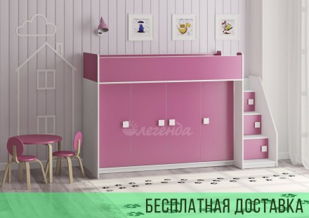 Кровать детская чердак Мария 18 мм ЛДСП ST-210 Розовый. Днепр. фото 1 Кровать детская чердак Мария 18 мм ЛДСП ST-210 Розовый. Днепр. фото 1
