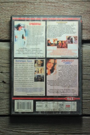 Диск с Фильмом | Джулия Робертс (4в1)

4 фильма на 1 DVD диске.

Сборник Фил. . фото 3
