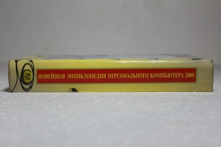 Новейшая энциклопедия персонального компьютера 2000

Автор: Виталий Леонтьев
. . фото 4