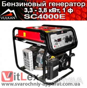 Генератор бензиновый Vulkan SC4000E - 3,3 кВт, купить в Украине, по низкой цене,. . фото 1