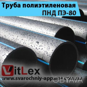 Труба полиэтиленовая ПЭ-80 SDR 17,6 внешним диаметром 355 мм изготовлена из высо. . фото 1