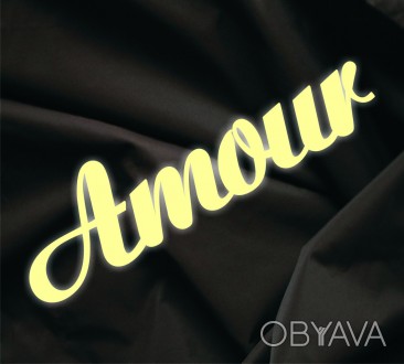 Объемная надпись Amour. Поверхность гладкая и готова к дальнейшей покраске, деко. . фото 1