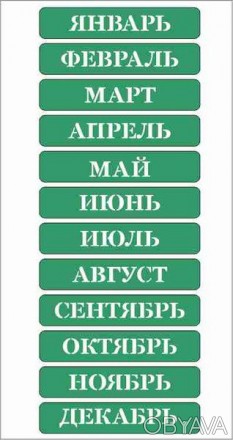 Трафарет самоклеющийся 002. Трафарет с клеевым слоем. Размер 7.5*22.
 Может испо. . фото 1