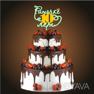 Топпер, обьемный декор верхушки торта, именные украшения для торта.- относительн. . фото 1