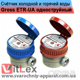 Cчётчик холодной и горячей воды Gross ETR-UA одноструйный может быть использован. . фото 1