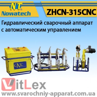 Стыковая сварка Nowatech ZHCN-315CNC Сварочный аппарат стыковой сварки полиэтиле. Одеса. фото 1 Стыковая сварка Nowatech ZHCN-315CNC Сварочный аппарат стыковой сварки полиэтиле. Одеса. фото 1