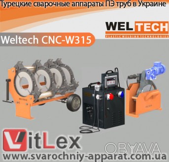 Сварочный аппарат Weltech CNC-W315 Украина (Турция) для сварки пластиковых труб . . фото 1