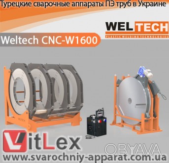Сварочный аппарат Weltech CNC-W1600 Украина (Турция) для сварки пластиковых труб. . фото 1