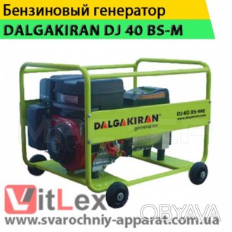 ОДНОФАЗНЫЙ БЕНЗИНОВЫЙ ГЕНЕРАТОР DALGAKIRAN DJ 40 BS-M
Далгакиран генератор Украи. . фото 1