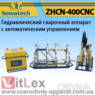 Сварочный аппарат Nowatech ZHCN-400CNC. Гидравлический аппарат для стыковой свар. . фото 1