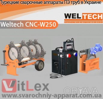 Сварочный аппарат Weltech CNC-W250 Украина (Турция) для сварки пластиковых труб . . фото 1