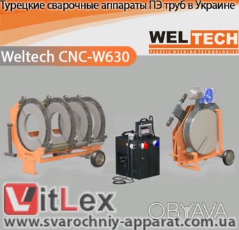 Сварочный аппарат для полиэтиленовых труб Weltech CNC-W630
Представительство зав. . фото 1