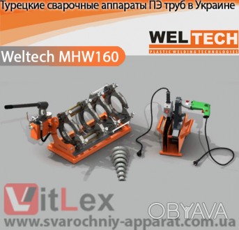 Сварочный аппарат Weltech MHW160 Украина (Турция) для сварки пластиковых труб от. . фото 1