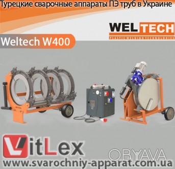 Сварочный аппарат Weltech W400 Украина (Турция) для сварки пластиковых труб от 1. . фото 1