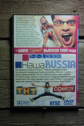 DVD Диск | Наша RUSSIA "26 серий" 

Цена: 100 грн

Самовывоз (из р. . фото 3