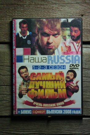 DVD Диск | Наша RUSSIA "26 серий" 

Цена: 100 грн

Самовывоз (из р. . фото 2