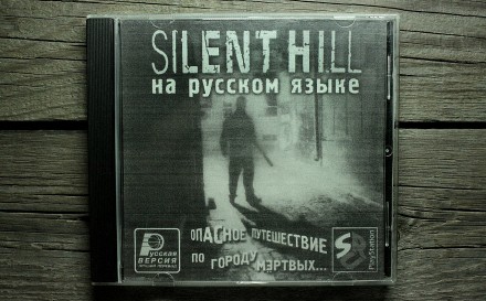 SILENT HILL (На Русском Языке) | Sony PlayStation (PS1) 

Диск с видеоигрой дл. . фото 6