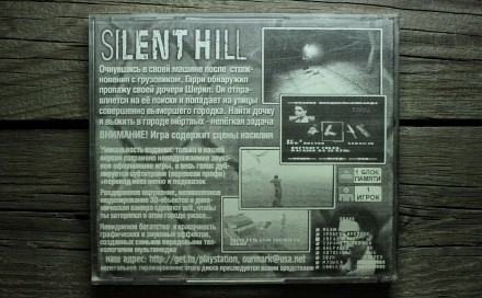 SILENT HILL (На Русском Языке) | Sony PlayStation (PS1) 

Диск с видеоигрой дл. . фото 7