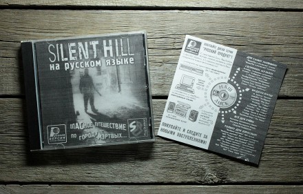 SILENT HILL (На Русском Языке) | Sony PlayStation (PS1) 

Диск с видеоигрой дл. . фото 3