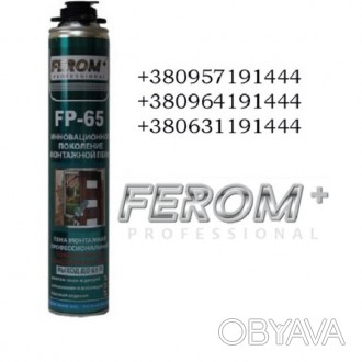 Монтажная пена Ferom+ FР-65 представляет собой готовую к применению,  профессион. . фото 1