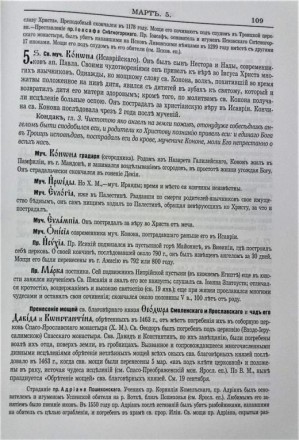 Настольная книга священно-церковно-служителя. С.В. Булгаков в 2-х томах

Разме. . фото 3