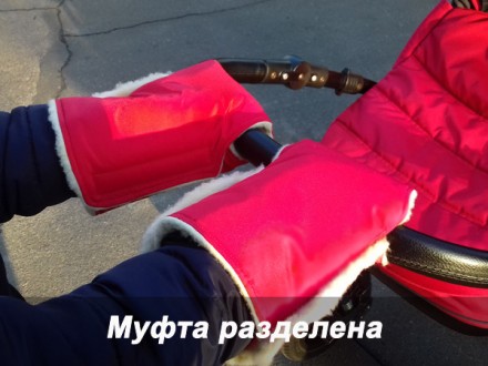 Теплая муфта - трансформер на овчине для ручки коляски или санок "Winter Muff" . Київ. фото 1 Теплая муфта - трансформер на овчине для ручки коляски или санок "Winter Muff" . Київ. фото 1
