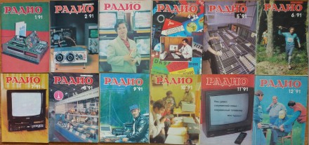журнал "Радио", 1990г.- 1993г.. . фото 3