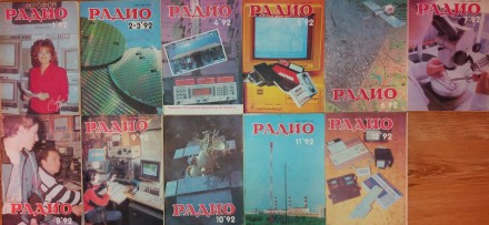 журнал "Радио", 1990г.- 1993г.. . фото 4