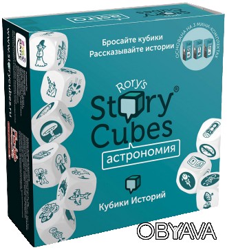 Игра "Кубики Историй" с 9 кубиками. Тема набора - космические приключения, плане. . фото 1
