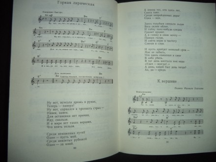 Книга- песенник "100 песен Владимира Высоцкого", издательство Киев, 1990 год. В . . фото 5